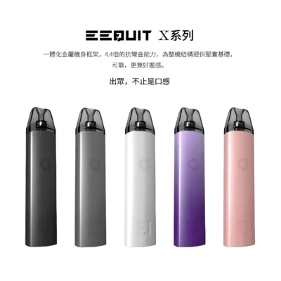 EEQ二代注油主機常見問題與使用指南 電池容量 充電方式 煙彈更換與清潔教學
